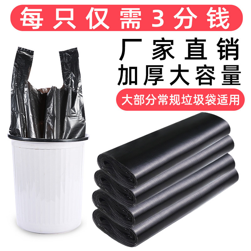 黑色塑料垃圾袋背心式加厚垃圾袋