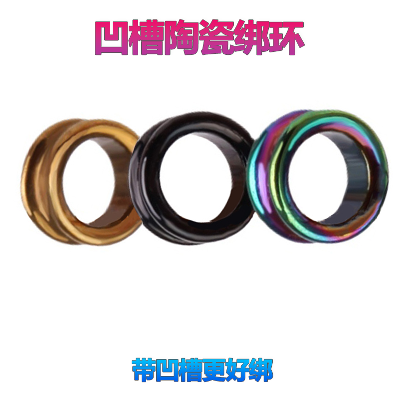 陶瓷环手绑线渔具鱼竿改装配件