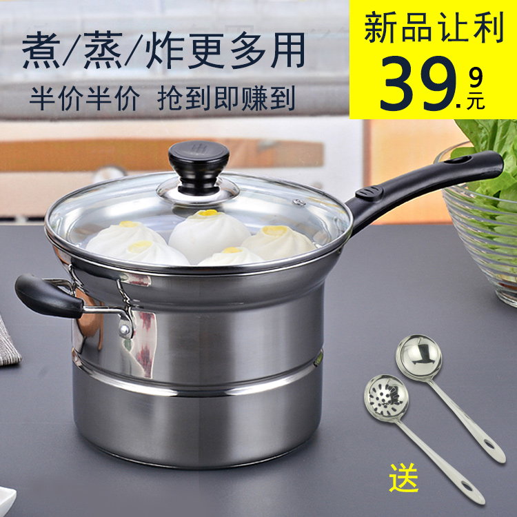 奶锅不锈钢复底家汤锅电磁炉通用