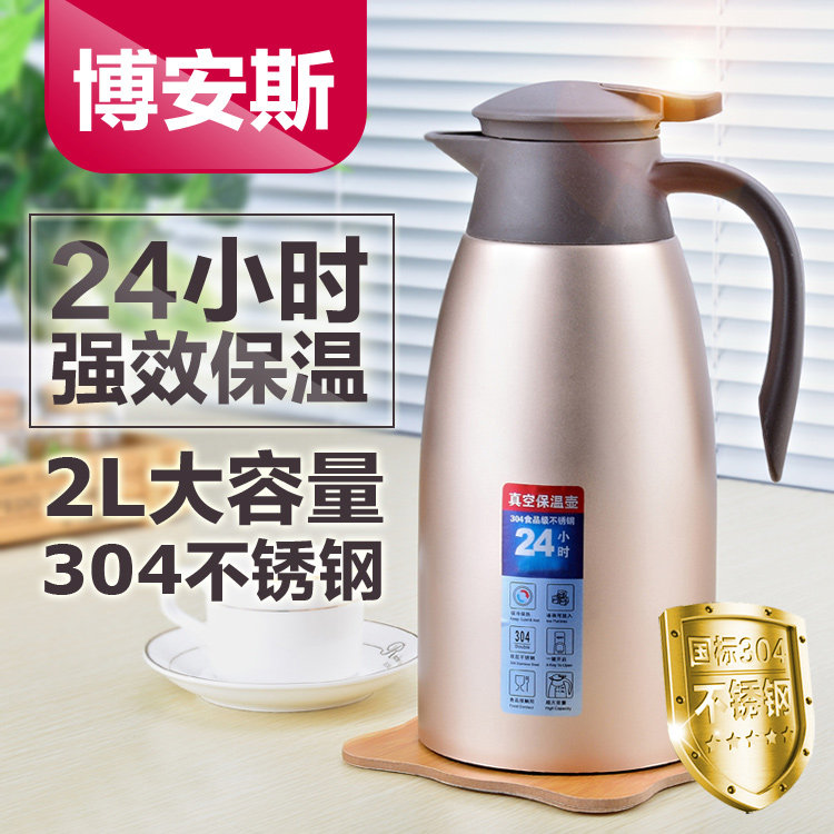 304不锈钢真空保温水壶家用欧式暖壶户外暖水瓶2L大容量保温壶,餐饮具,保温壶,淘宝优惠券,粉丝福利购,淘宝优惠卷