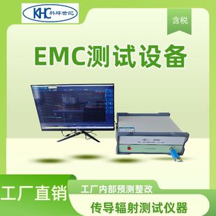 开关电源EMC传导辐射测试仪器KH3962外接电脑 含税全套配置 -梁