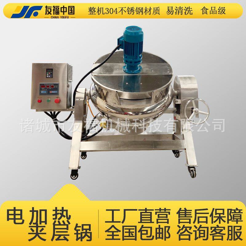 商用大型食堂大型炒菜锅电加热老干妈辣椒酱搅拌炒锅化糖熬糖设备,清洗/食品/商业设备,汤炉/夹层锅/熬煮锅/漂烫锅,淘宝优惠券,粉丝福利购,淘宝优惠卷