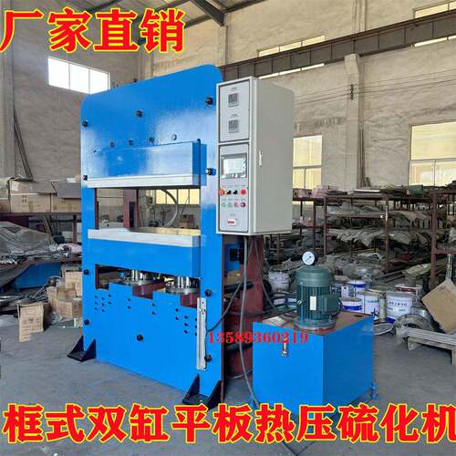 厂销120T框式全自动硫化机 PLC触摸屏分段控温控压复合材料模压机