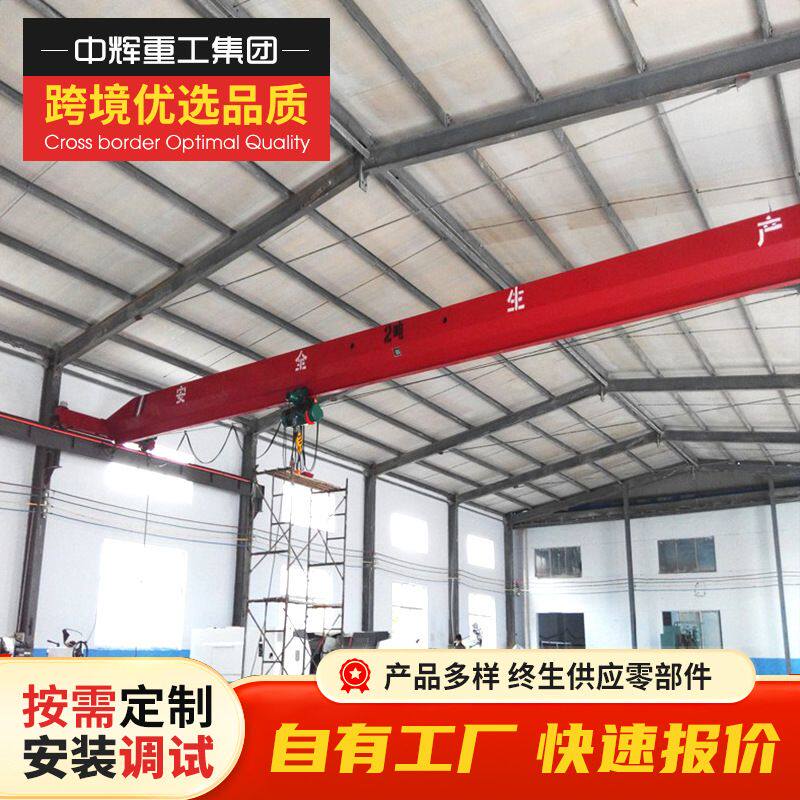 单梁桥式起重机工业车间码头5吨10吨电动单梁行吊电动单梁起重机