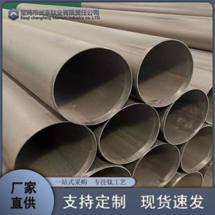 钛合金厂家供应TA2 TC4 TA18钛管 钛合金管 规格全可零切