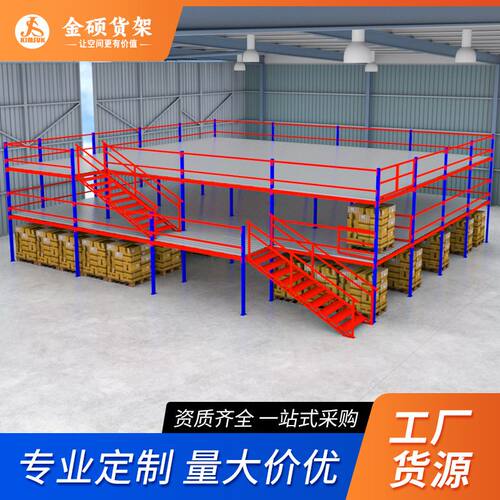搭建定制阁楼厂房超强承重可拆卸钢结构阁楼平台货架重型仓储阁楼