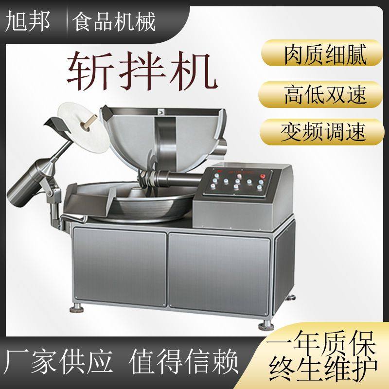 全自动鸡胸肉肉馅斩拌设备 葱姜不锈钢斩碎设备 猪肉断筋斩拌机,清洗/食品/商业设备,斩拌机,淘宝优惠券,粉丝福利购,淘宝优惠卷