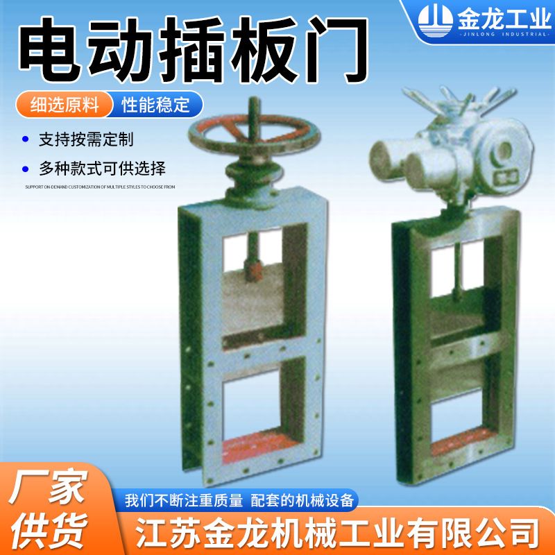 电动圆口闸插板阀 物料粉尘烟气方形手动插板门 气动插板平板闸门
