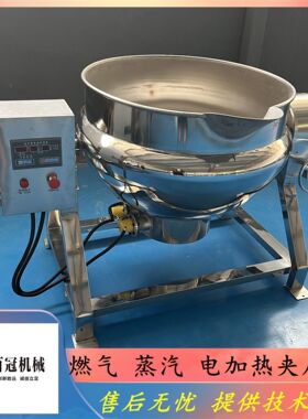 黄豆大型高压蒸煮设备玉米红豆高温高压蒸煮锅煮鲜花生用工业煮锅
