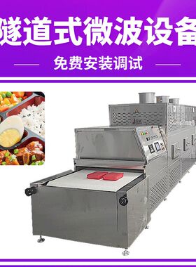磷酸铁锂烘干机 硅酸钙干燥机 立威微波 一机多用 锂电池材料干燥