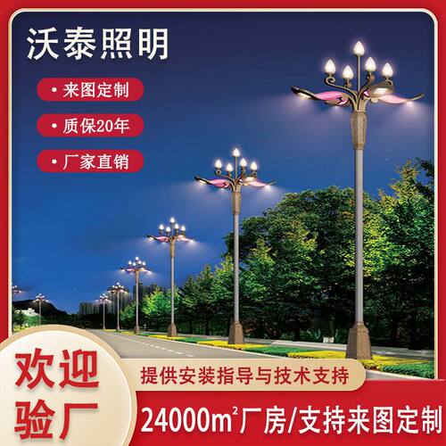 新款8米玉兰花灯厂家直供市政道路LED路灯广场公园景区景观造型灯
