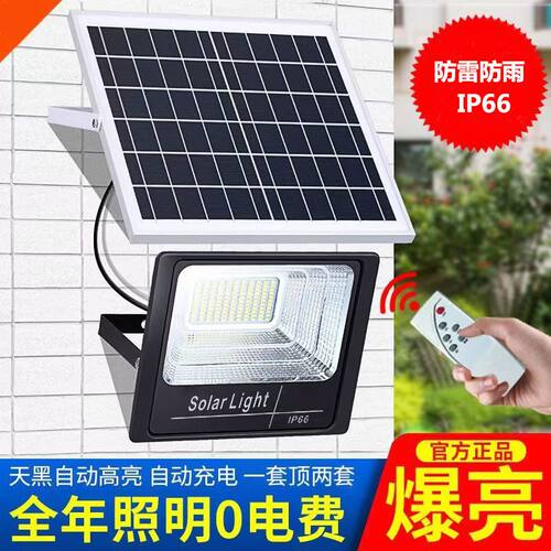 led太阳能投光灯 户外庭院灯阳台超亮家用防水新款农村照明灯