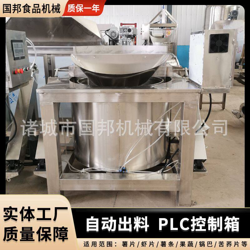 供应油炸洋芋片脱油机 油炸红薯片脱油设备 自动出料