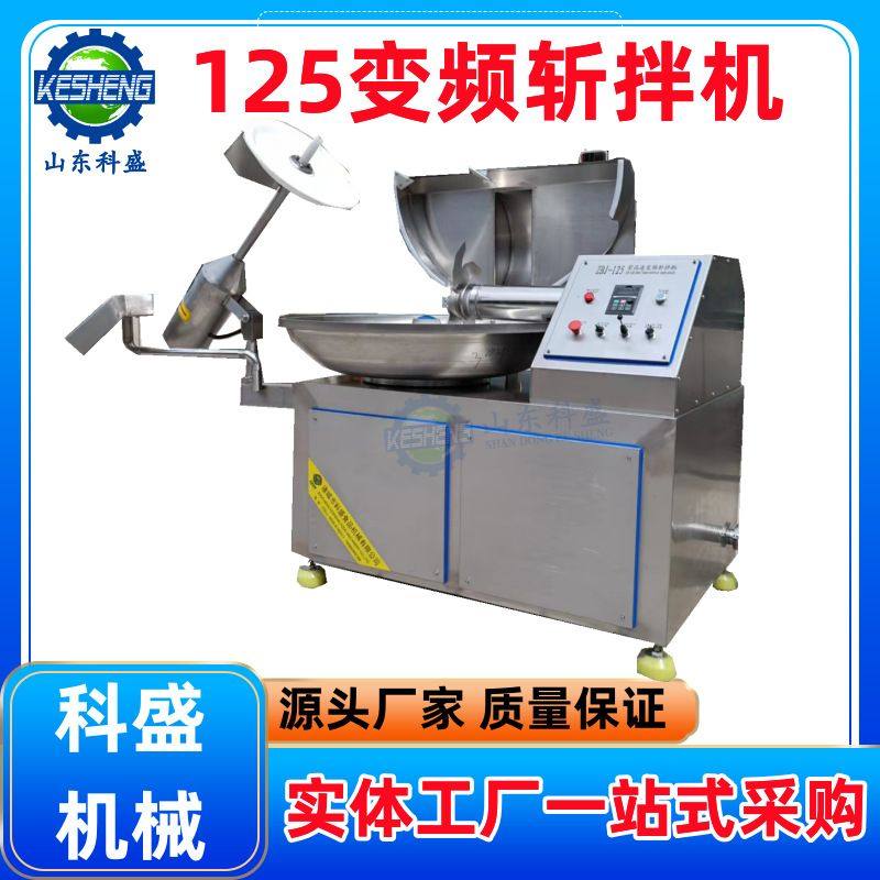 肉制品斩拌机 自动出料变频斩拌设备 葱姜蒜高速斩碎机,清洗/食品/商业设备,斩拌机,淘宝优惠券,粉丝福利购,淘宝优惠卷
