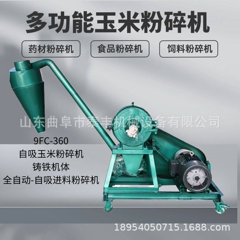 泡水大米糯米粉碎机 粘豆包粉料磨粉机 玉米大豆杂粮打粉机,机械设备,粉碎机,淘宝优惠券,粉丝福利购,淘宝优惠卷