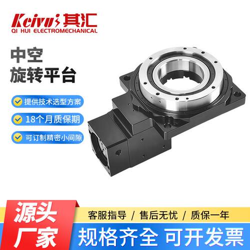直角旋转平台360°伺服步进定位分度盘130减速机硬齿面工业自动化