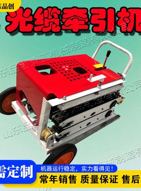 地埋施工布线拉线机 光缆穿线机 optical cable pulling machine