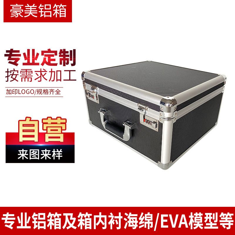 定制铝合金密码箱 多功能铝合金工具箱设备箱便携式手提铝箱厂家