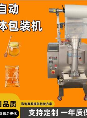 全自动酱体包装机该机主要用于包装液/酱类产品