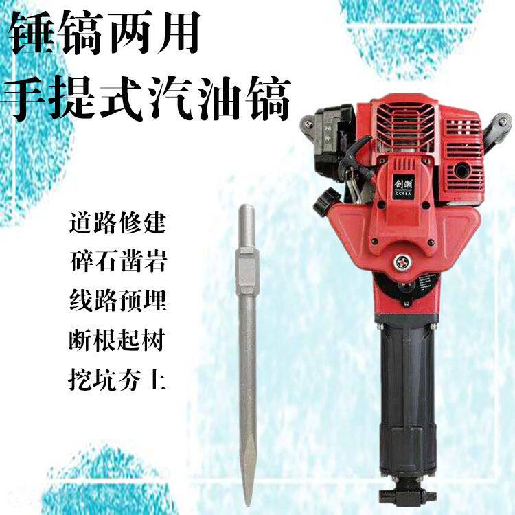 苗圃起苗挖土球工具 手提式汽油起树机 工业内燃式破碎冲击镐