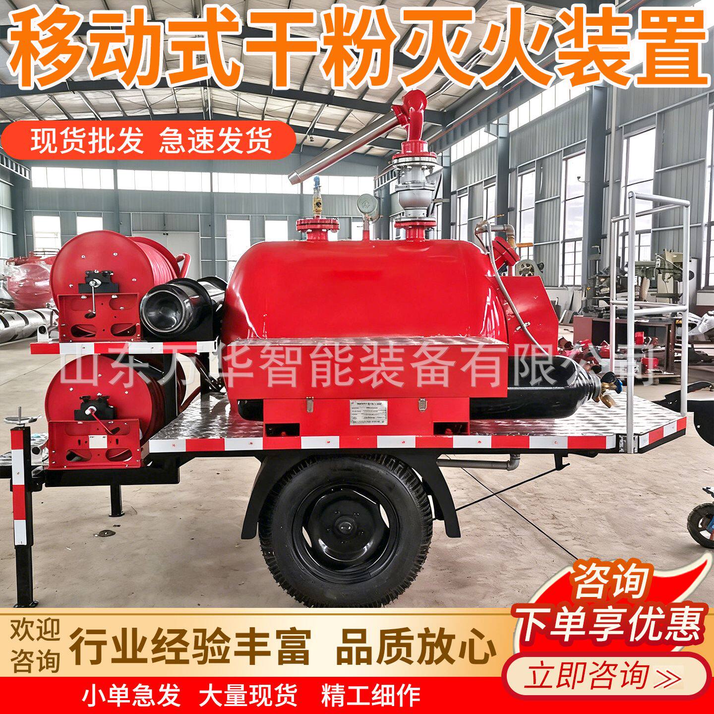 YGFZ750移动式干粉灭火装置 救援帮手 矿用移动式干粉灭火装置