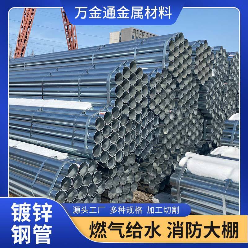山东厂家  热镀锌管穿线管焊管镀锌无缝管圆管4分*2mm可加工切割