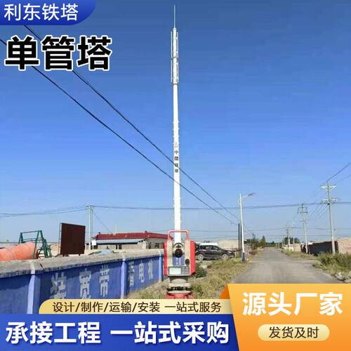 35m单管塔通讯单管塔一体化铁塔基站5G通讯塔35m单管塔厂家定制