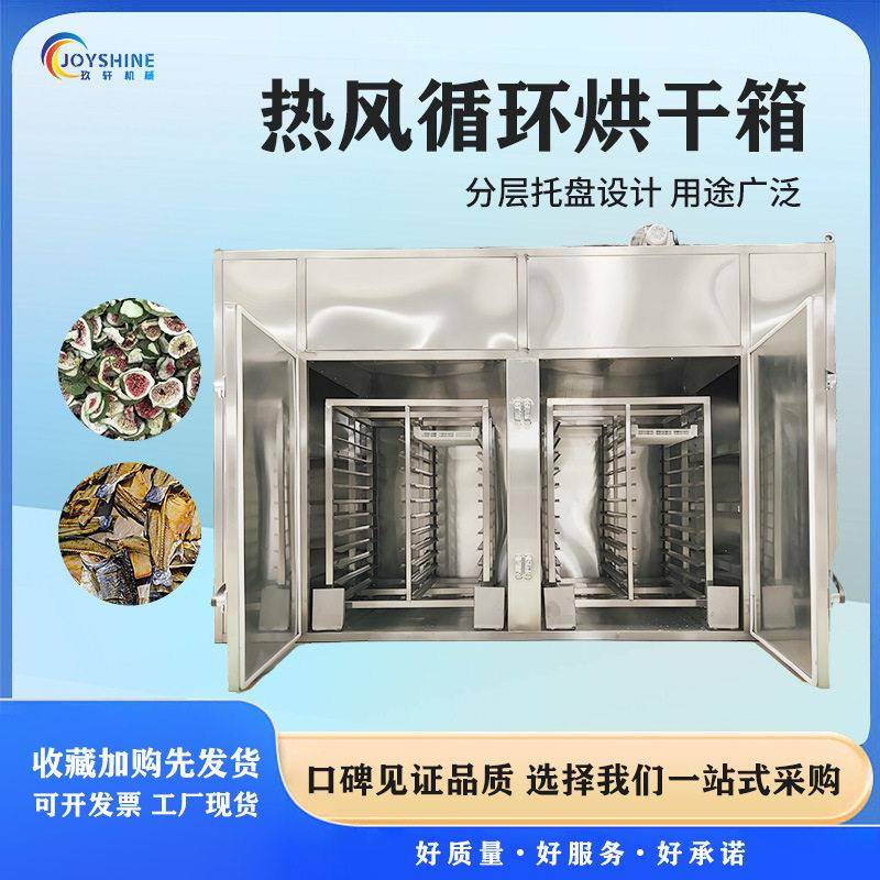 大型辣椒烘干房厂家  热泵羊肚菌烘干箱 工业空气能热泵烘干机