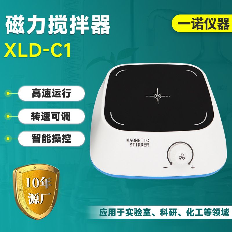 全自动集热式磁力搅拌器带温度显示加热型搅拌机实验室常用设备