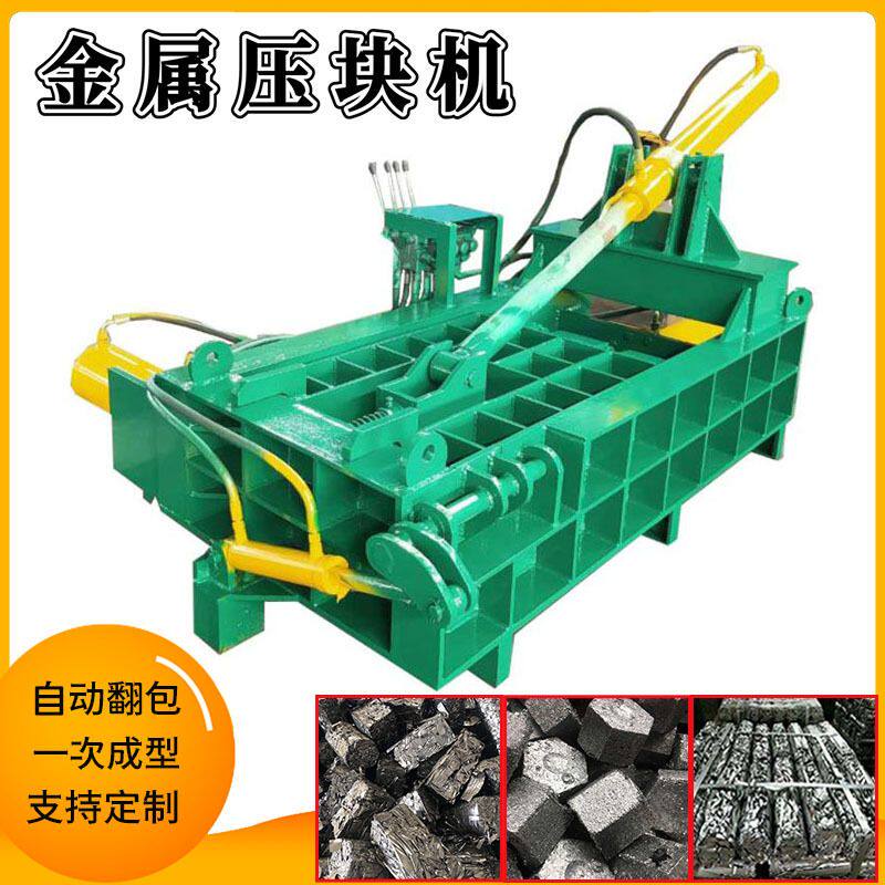 大型卧式液压打包机船舶废钢废铁压缩成型机造船厂废料回收压块机