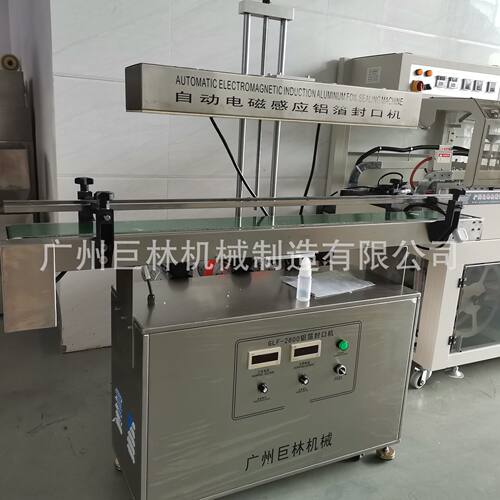 GLF-1800型 立式全自动感应铝箔封口机 防潮、防霉防伪作用封口机