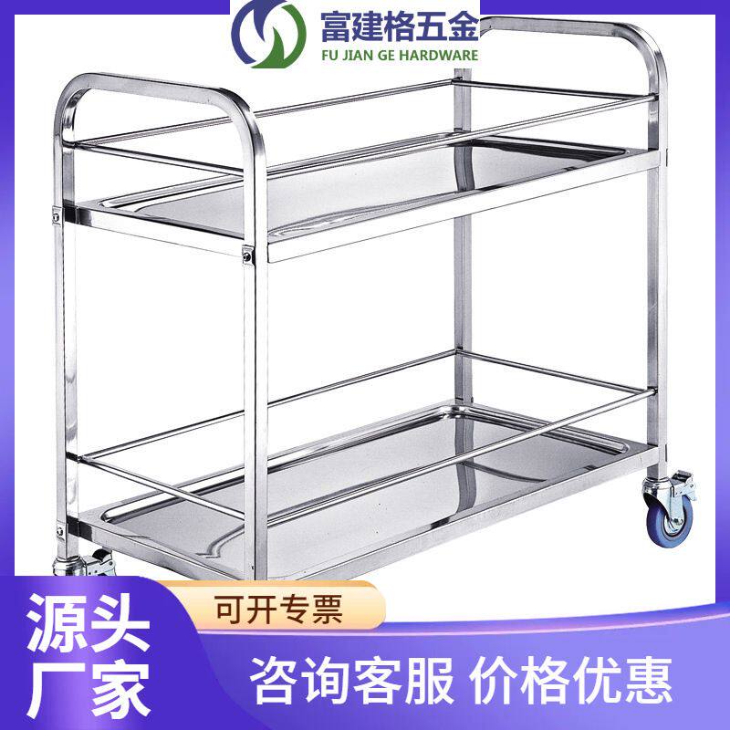 二层不锈钢推车酒店餐厅饭馆手推车多层货物推车加工仃制加强加厚