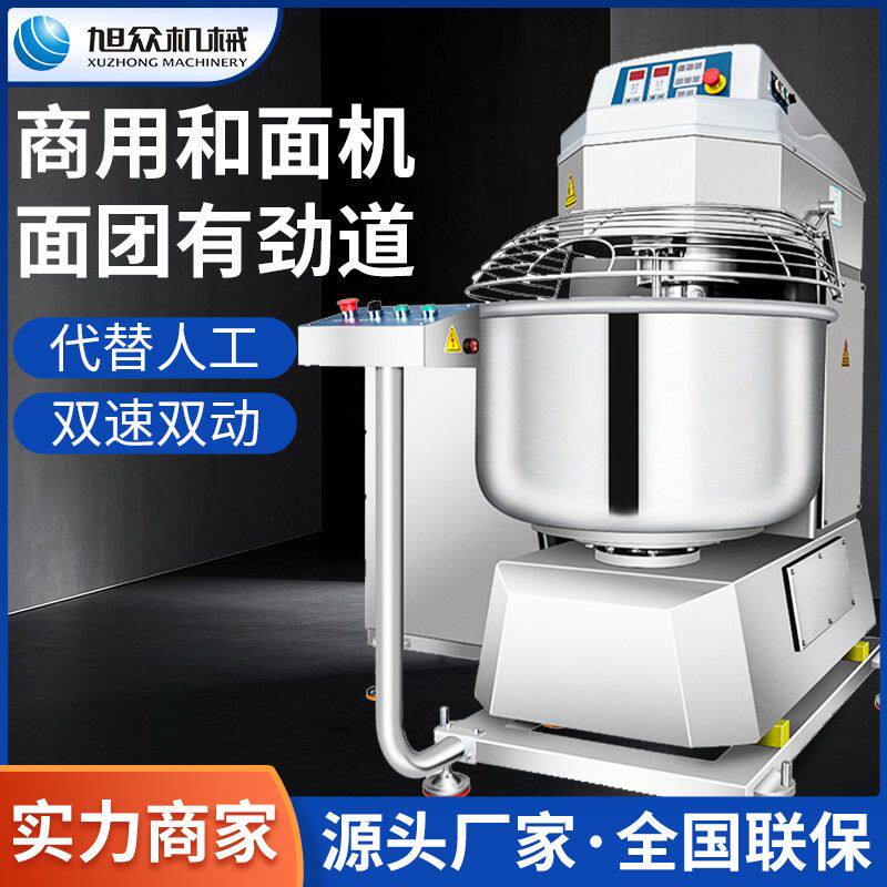 商用翻缸和面机多功能揉面机全自动打面机披萨蛋糕面团大型搅拌机