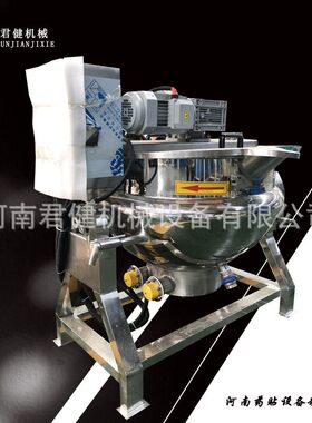浓缩燃气搅拌夹层锅 阿胶制作机器设备 枇杷秋梨膏熬制浓缩锅