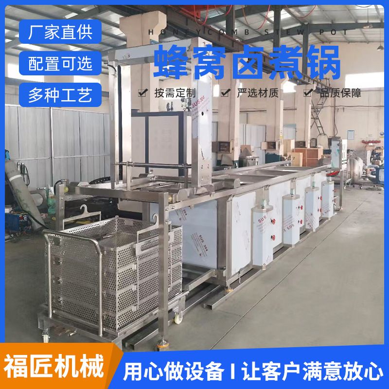 全自动蜂窝卤煮锅中央厨房蒸汽加热焯水锅多连锅卤煮线厂家高效