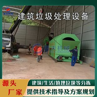 建筑材料筛分机 钢筋混凝土建筑固废除铁分拣生产线 垃圾风选设备