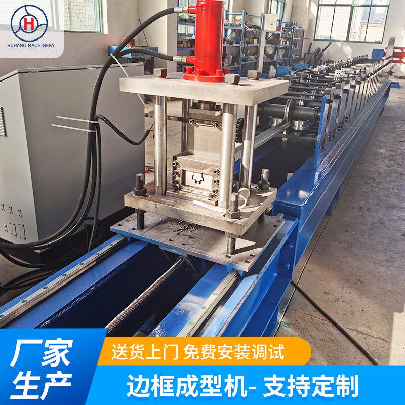 定制全自动边框成型机江苏门框包边生产一体机设备冷弯金属成型机