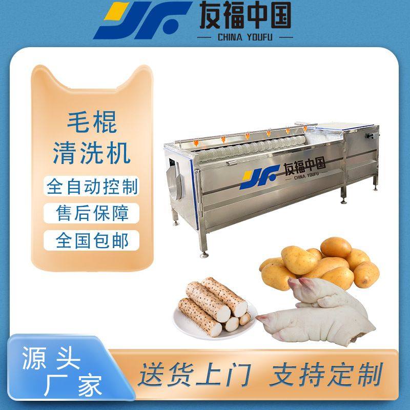 商用土豆山药毛棍清洗机全自动海鲜猪蹄碳化清洗设备厂家全国包邮,清洗/食品/商业设备,去皮机,淘宝优惠券,粉丝福利购,淘宝优惠卷