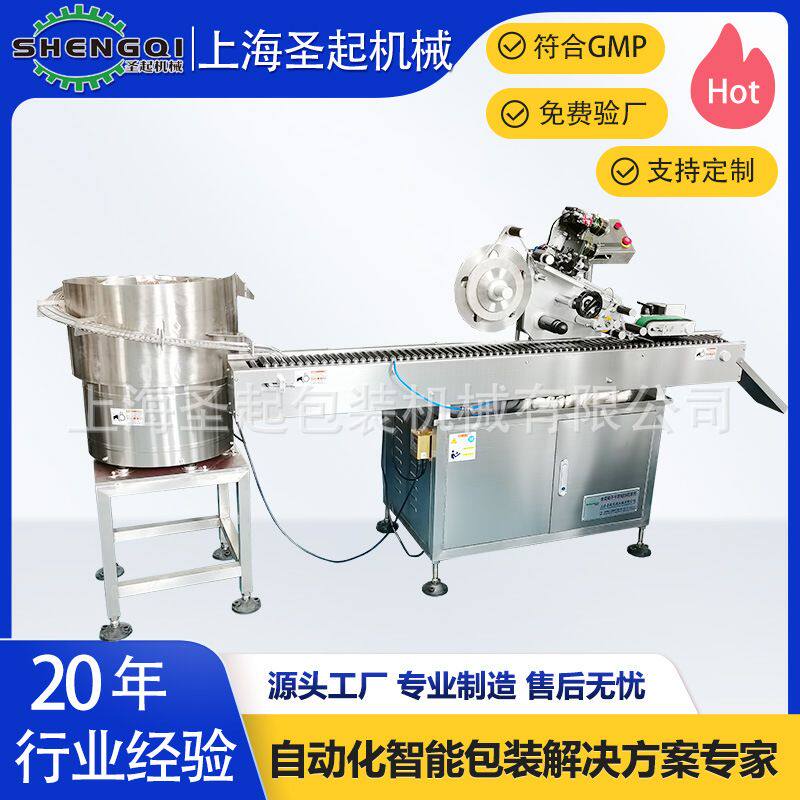 试剂管贴标机 核酸检测管贴标机 塑料管贴标机 卧式不干胶贴标机