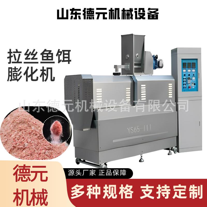 鱼饵膨化机 鱼饵生产线 鱼饵颗粒加工设备 全自动鱼虾饵料生产线