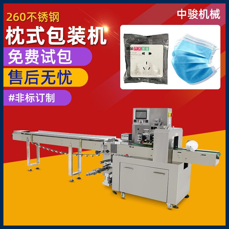 中骏全自动厨房用品勺子筷子一次性餐具卧式给袋枕式包装机械设备
