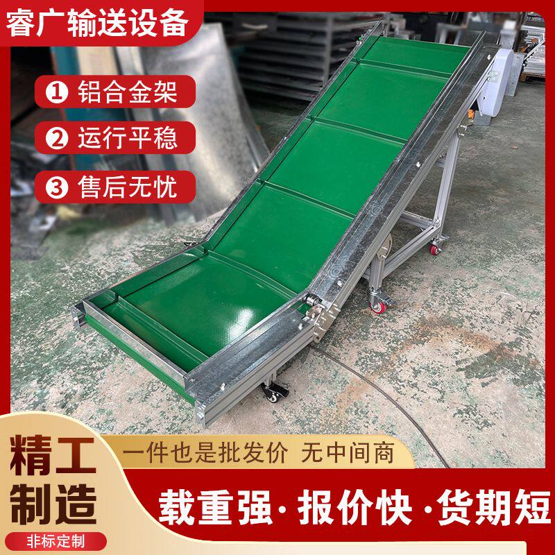 铝合金爬坡传送带输送机皮带流水线输送台挡板防滑提升机防滑设计