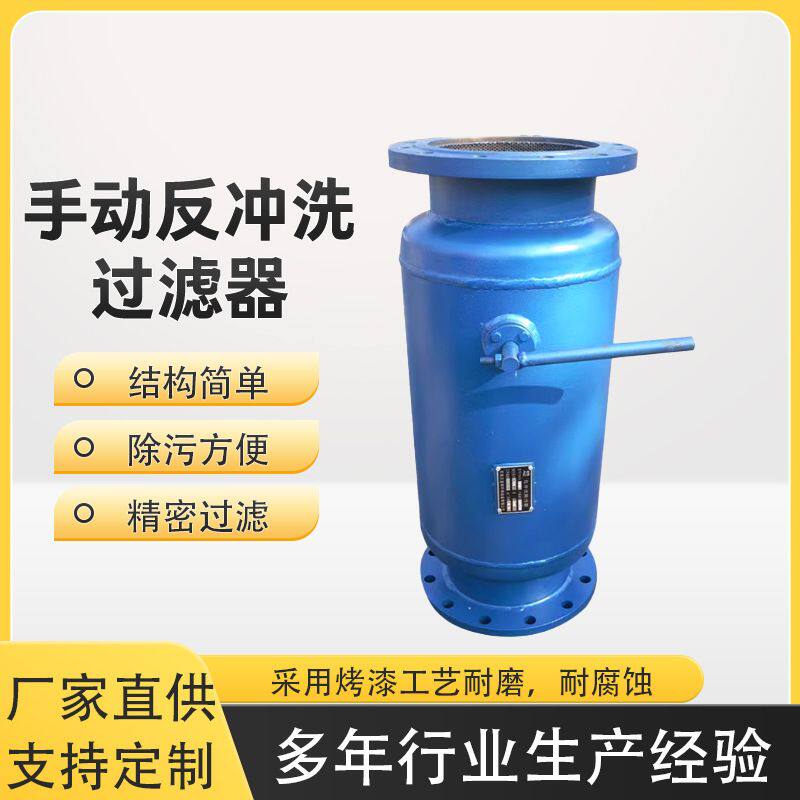 ZPG型THP型立卧式直角管道快速过滤器P型反冲洗除污器角通排污器
