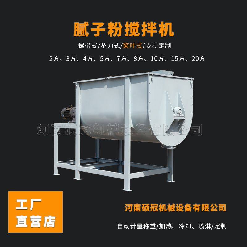 10方卧式搅拌机 15方粉剂混合设备 全自动大型乳液搅拌机器,五金/工具,拌料机,淘宝优惠券,粉丝福利购,淘宝优惠卷