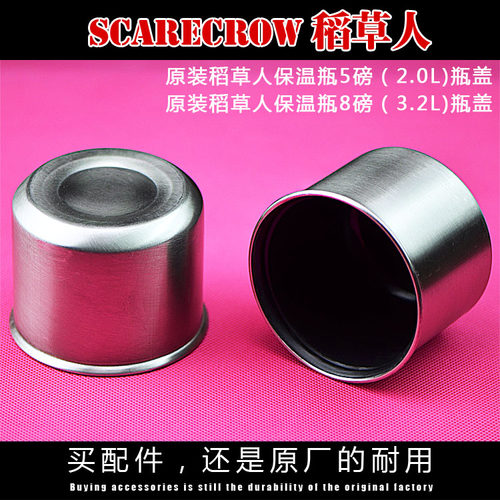 稻草人热水瓶原厂密封圈底座