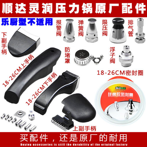 顺达高压锅配件把手锅圈密封圈