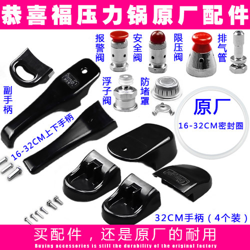 压力锅配件恭喜福密封圈手柄胶圈