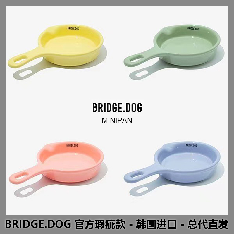 韩国BRIDGE.DOG瑕疵品特卖会 MINI PAN 璞琪贸易 宠物/宠物食品及用品 猫狗碗/慢食碗 原图主图