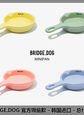 韩国BRIDGE.DOG瑕疵品特卖会 MINI PAN 璞琪贸易