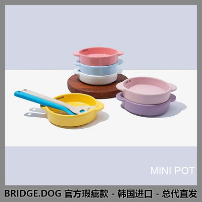 韩国BRIDGE.DOG瑕疵品特卖会 MINI POT